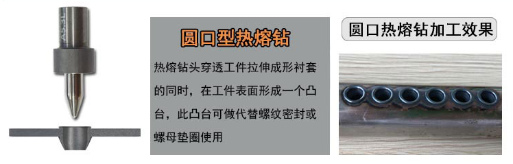 熱熔鉆工藝為什么比拉鉚螺母工藝更加實(shí)用？