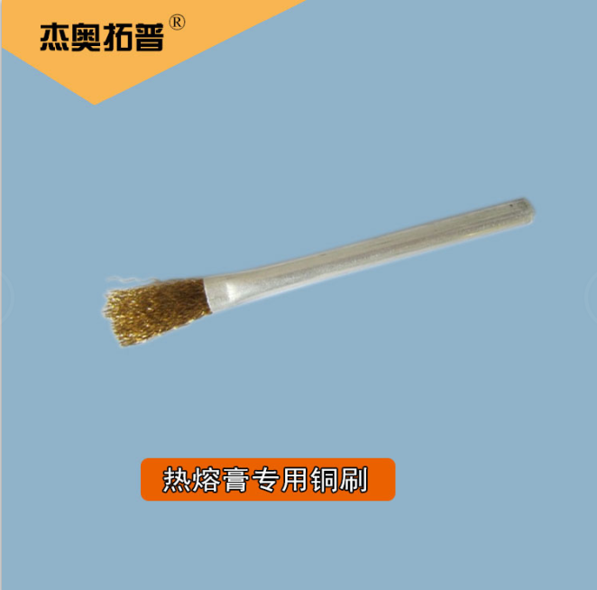 熱熔膏專用刷